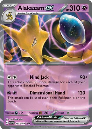 Alakazam ex 065/165 - SV Scarlet & Violet 151 Holofoil