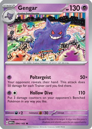 Gengar 094/165 - SV Scarlet & Violet 151 Holofoil