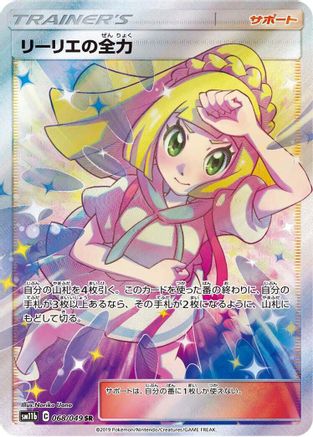 Lillie's Full Force - 068/049 (068/049) - SM11b Dream League Holofoil