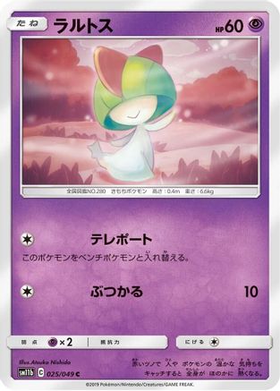 Ralts (025/049) - SM11b Dream League