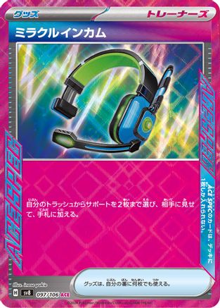 Miracle Intercom (097/106) - SV8 Super Electric Breaker Holofoil