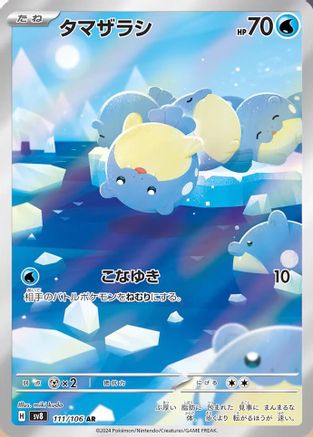 Spheal - 111/106 (111/106) - SV8 Super Electric Breaker Holofoil