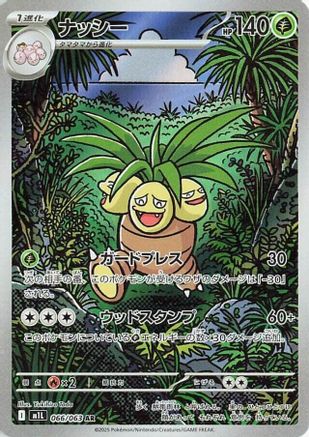 Exeggutor - 066/063 (066/063) - m1L Mega Brave Holofoil