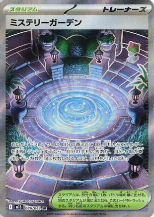 Mystery Garden - 086/063 (086/063) - m1S Mega Symphonia Holofoil