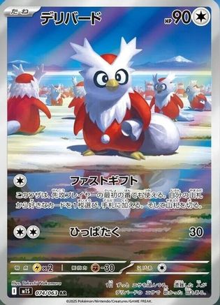Delibird - 074/063 (074/063) - m1S Mega Symphonia Holofoil