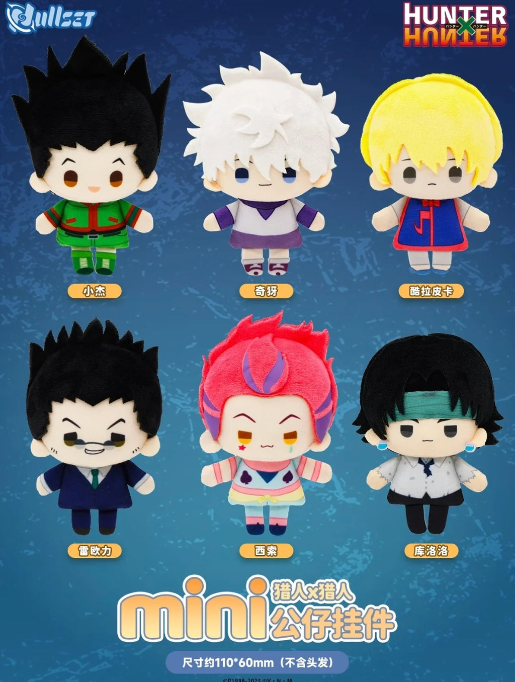 Hunter x Hunter Mini Figurine Keychain Blind Box | Nullset | Super