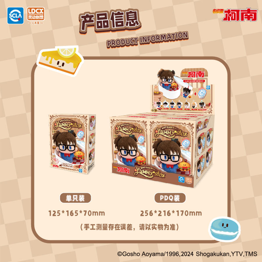 Smart Creation YUMMY BOX Detective Conan Cafe Plush Blind Box vol.1 (1 Blind Box)