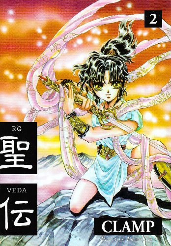 RG Veda Vol 2