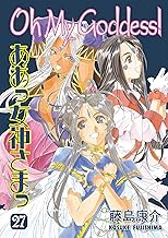Oh My Goddess Vol 27