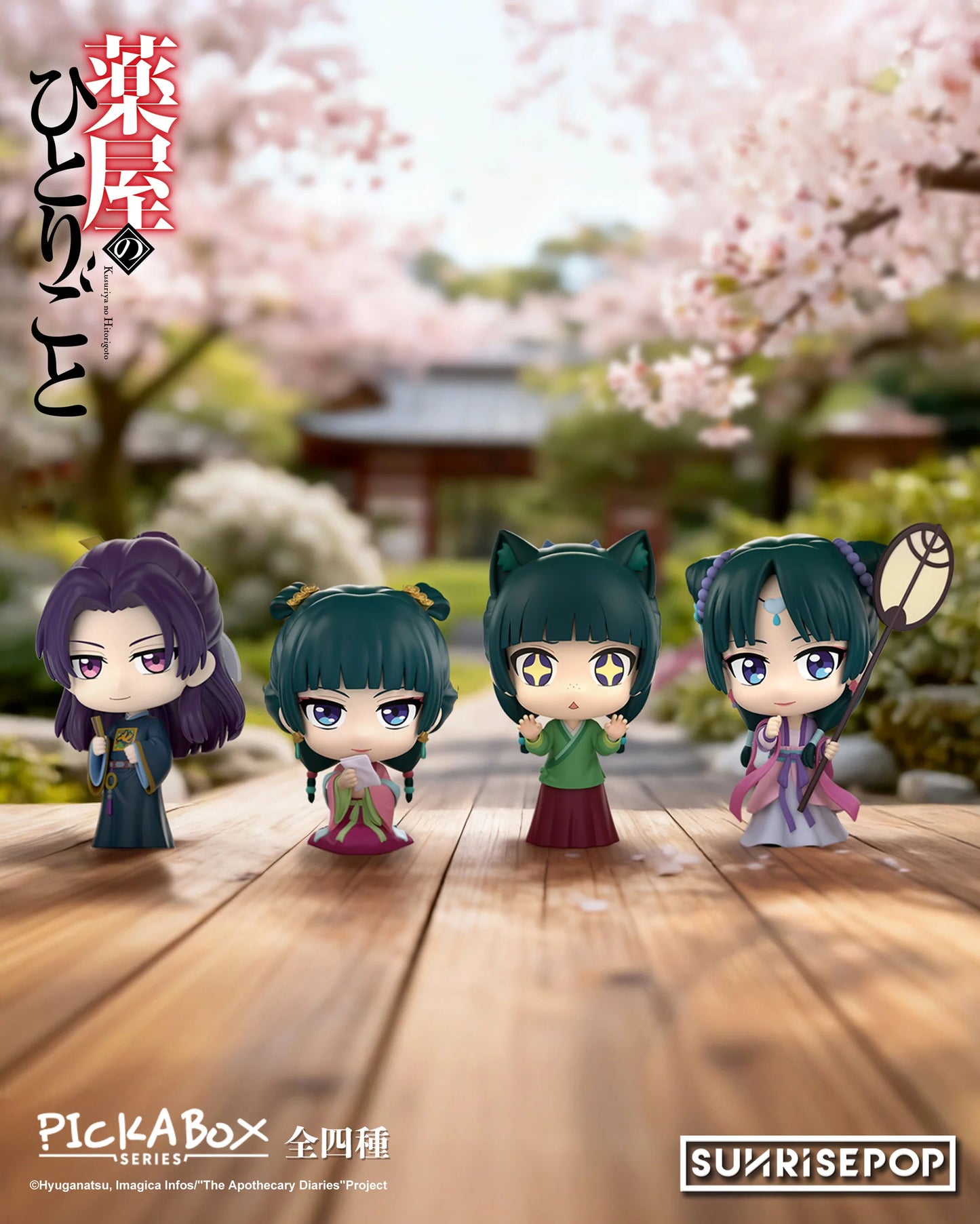 The Apothecary Diaries - Maomao & Jinshi Chibi Figure Blind Box