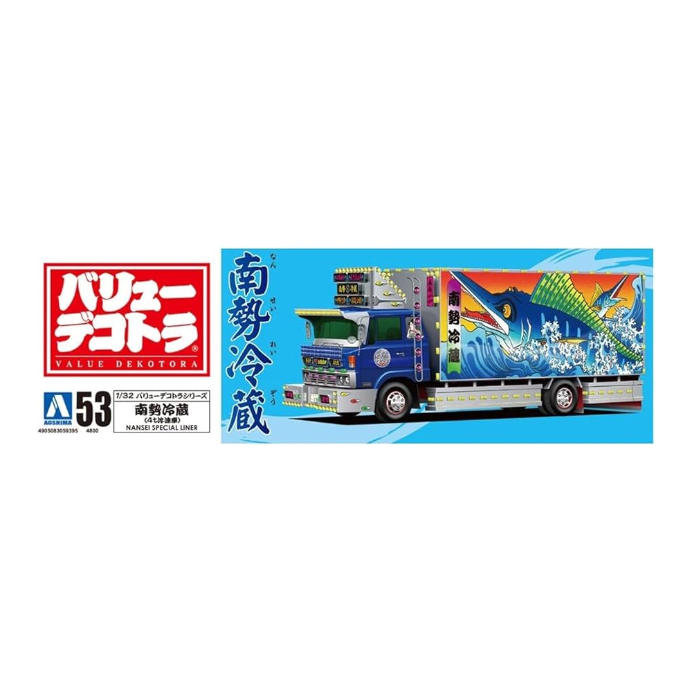 Aoshima: 1/32 Decoration Truck Nansei Reizo (4T Refrigerated) Special Liner Scale Model Kit #53