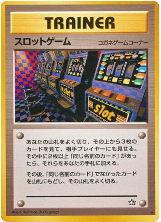 Arcade Game (-) [Japanese Neo Genesis // Gold, Silver to a New World]