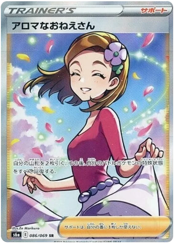 Aroma Lady (086/069) [Eevee Heroes]