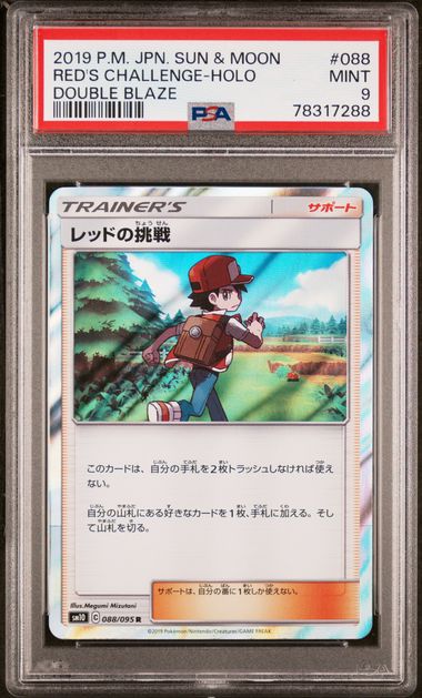 Red's Challenge Double Blaze sm10 088/095 PSA 9