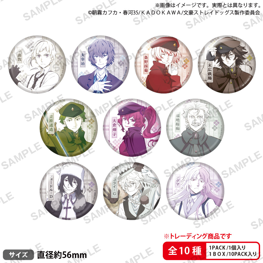 Bungo Stray Dogs Trading Hologram Can Badge - Official BSD Collectible Pin by Kadokawa