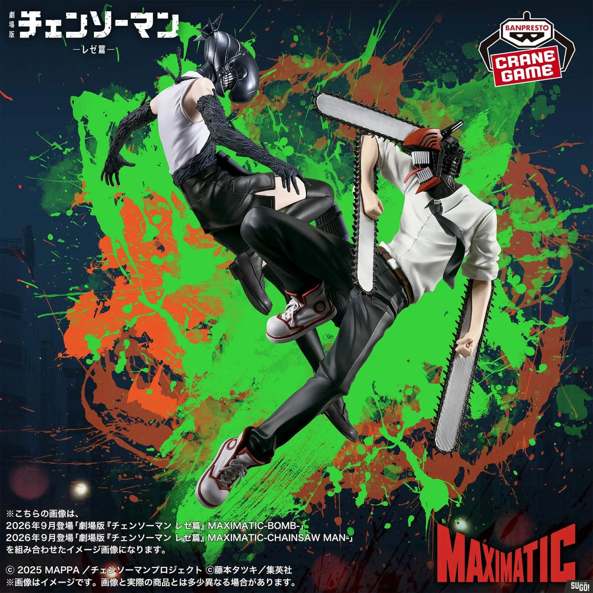 Chainsaw Man Reze Bomb Girl MAXIMATIC Figure | Banpresto