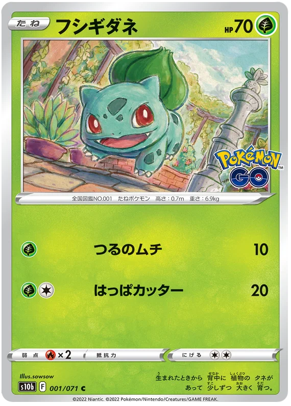 Bulbasaur (001/071) [Japanese Pokemon GO]