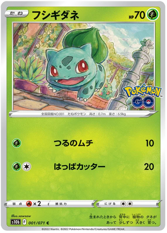 Bulbasaur (001/071) [Japanese Pokemon GO]