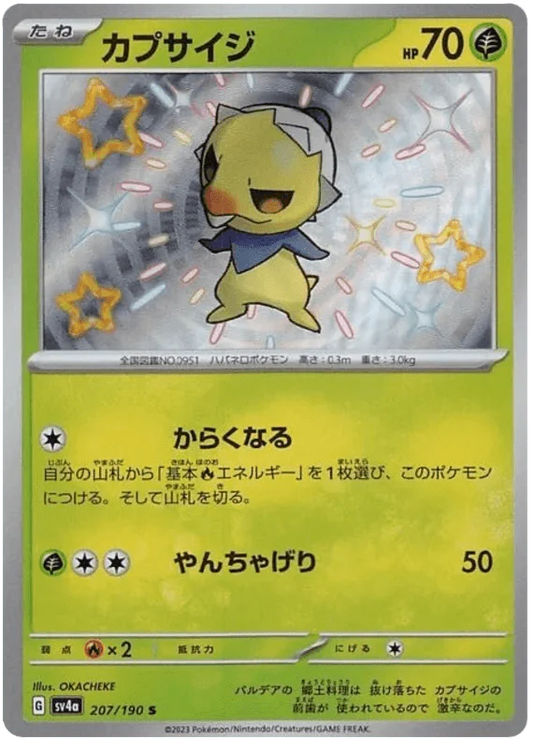 Capsakid (207/190) [Shiny Treasure ex]