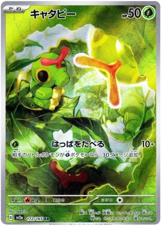 Caterpie (172/165) [Japanese Pokemon 151]