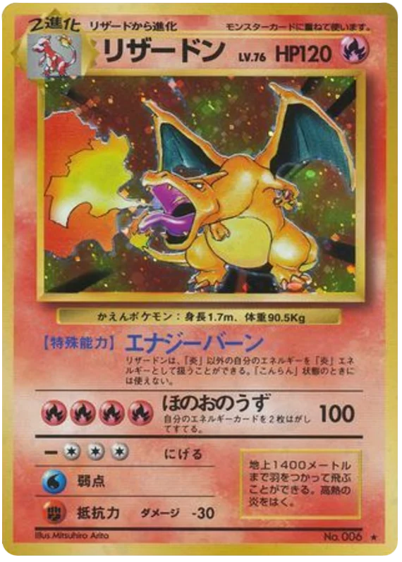 Charizard (006) [Japanese Base Set]