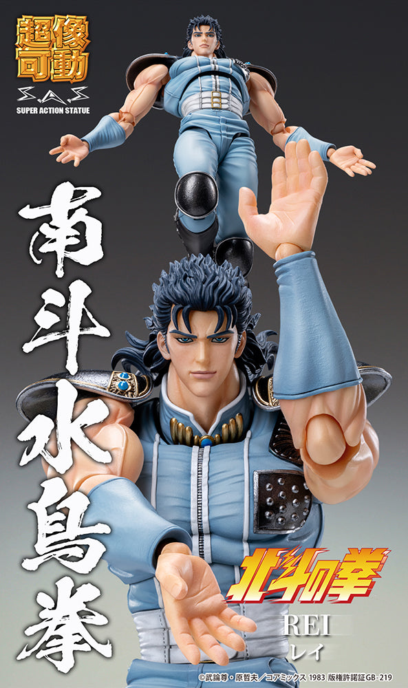 Fist of the North Star Chozokado REI