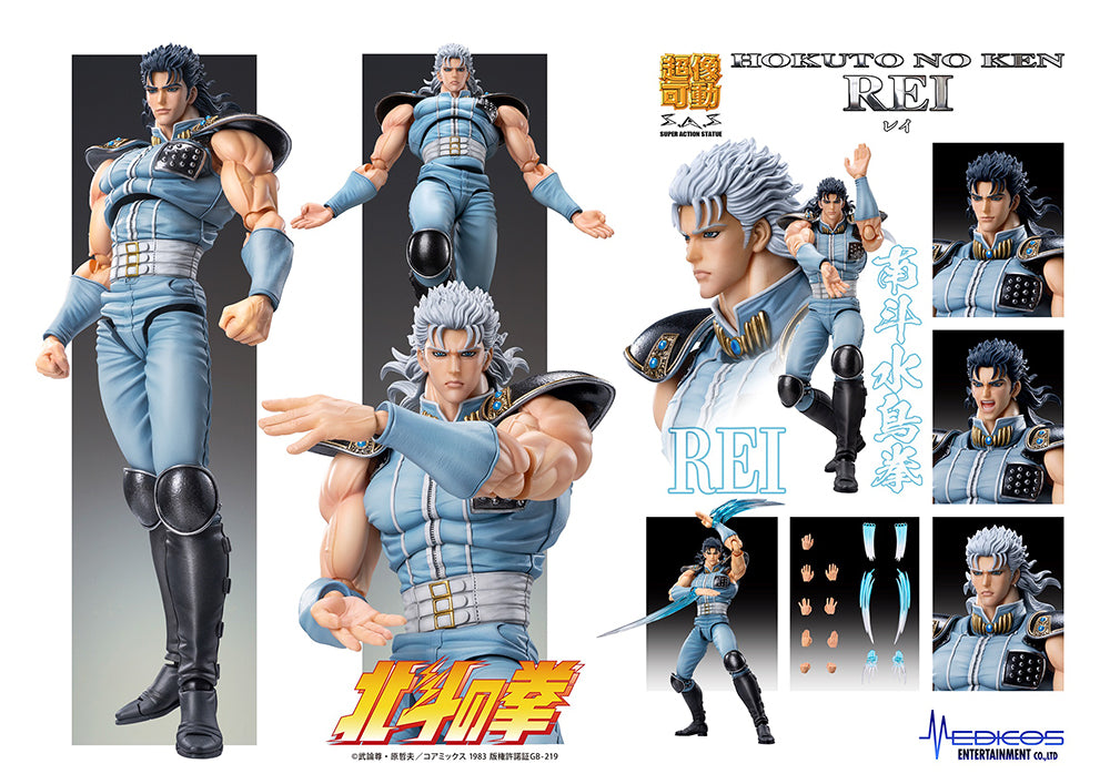 Fist of the North Star Chozokado REI