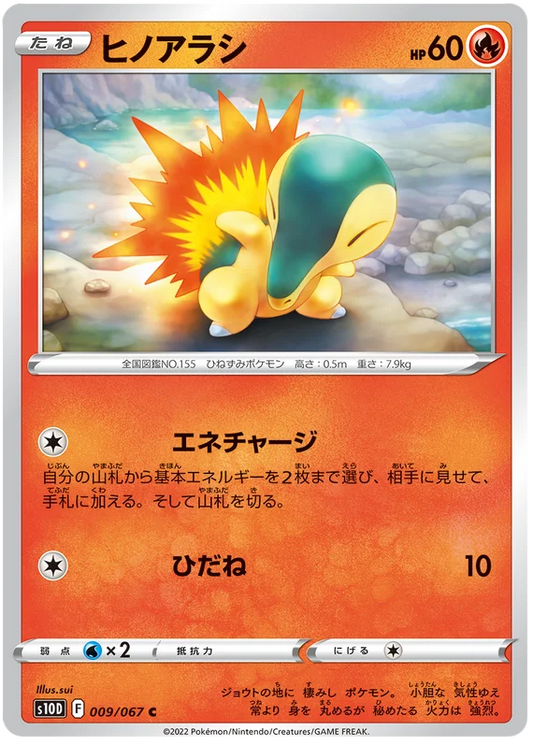 Cyndaquil (009/067) [Time Gazer]