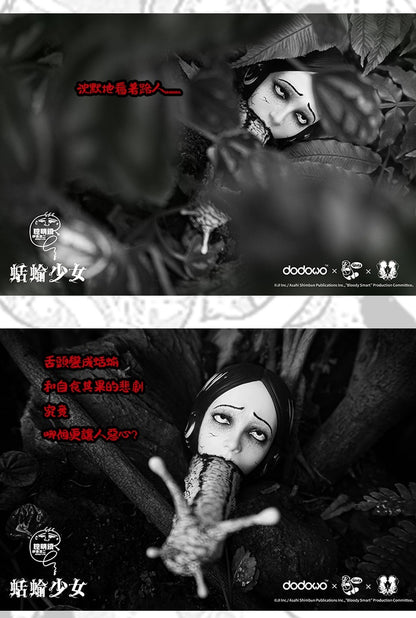 Junji Ito - Slug Girl Dodowo Figure