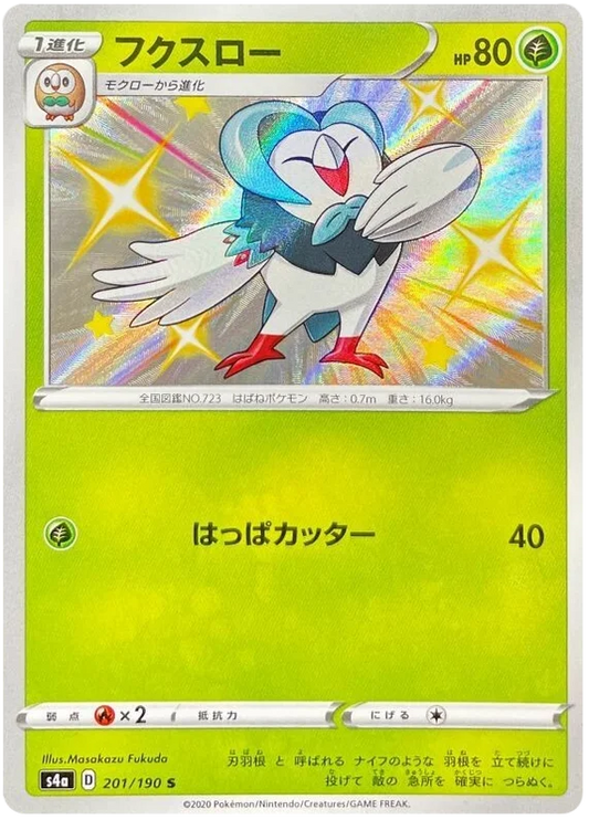 Dartrix (201/190) [Shiny Star V]