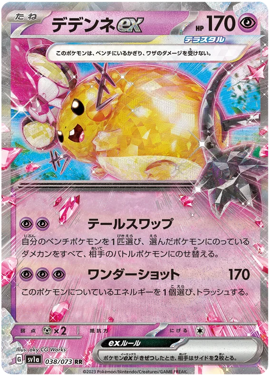 Dedenne ex (038/073) [Triplet Beat]