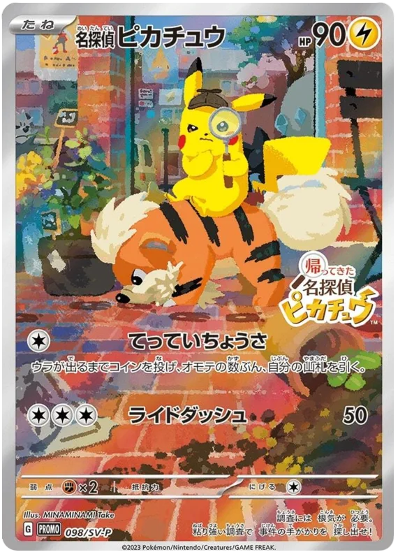 Detective Pikachu (98/SV-P) [Japanese Scarlet & Violet Promos]