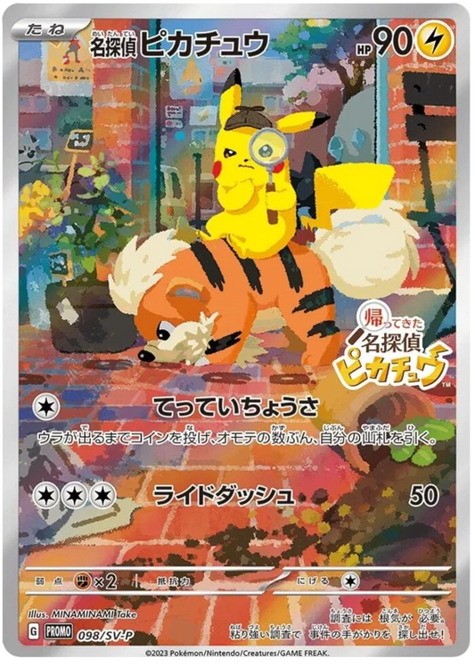 Detective Pikachu (98/SV-P) [Japanese Scarlet & Violet Promos]