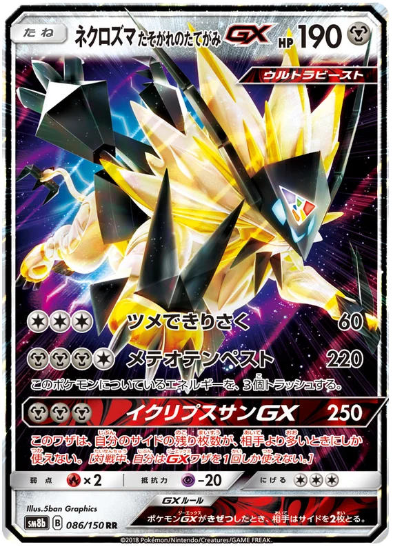 Dusk Mane Necrozma (085/150) [Ultra Shiny GX]