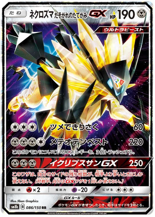 Dusk Mane Necrozma (085/150) [Ultra Shiny GX]