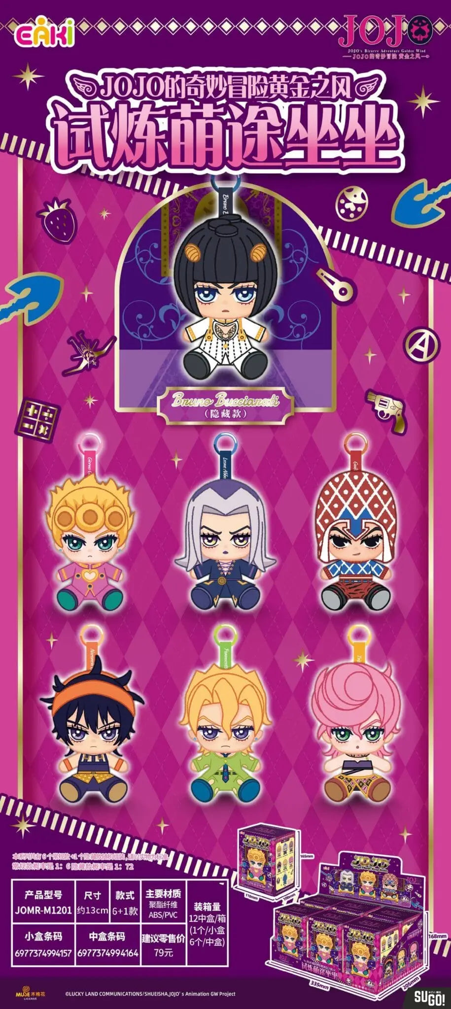 JoJo’s Bizarre Adventure: Golden Wind Trials Journey Plush Blind Box