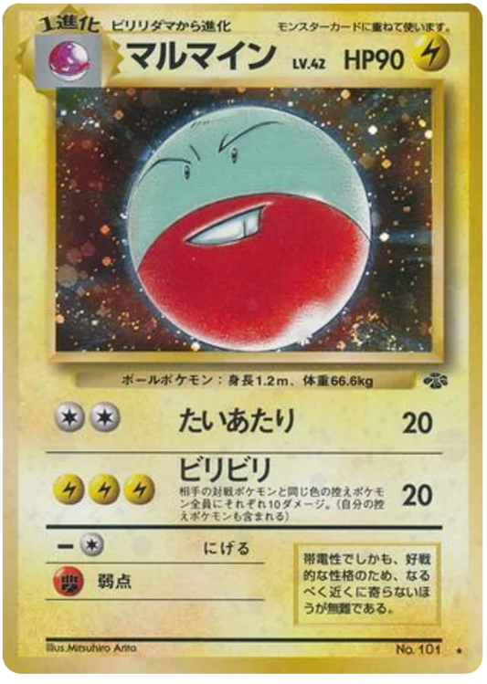 Electrode (101) [Jungle Japanese]