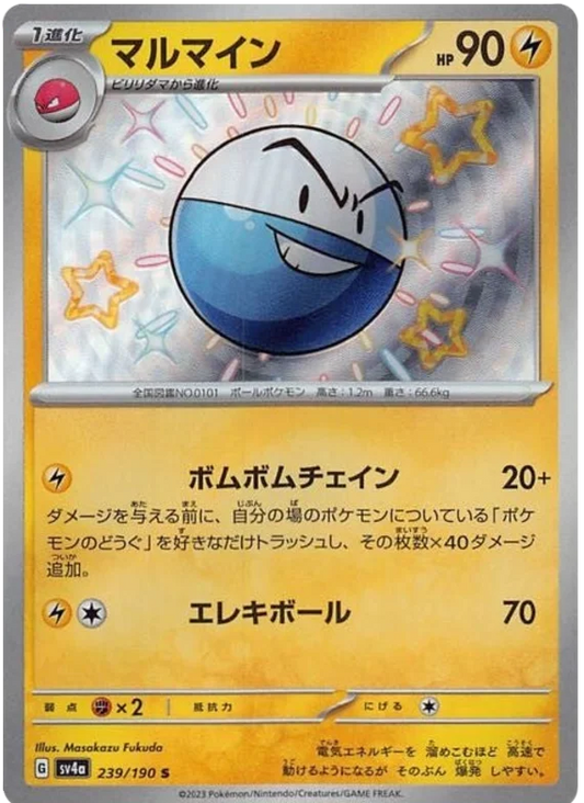 Electrode (239/190) [Shiny Treasure ex]