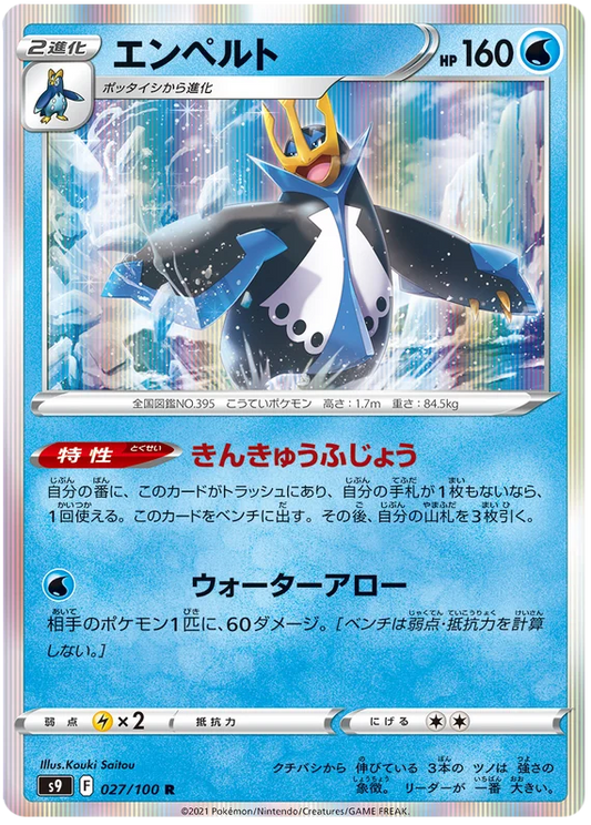 Empoleon (027/100) [Star Birth]