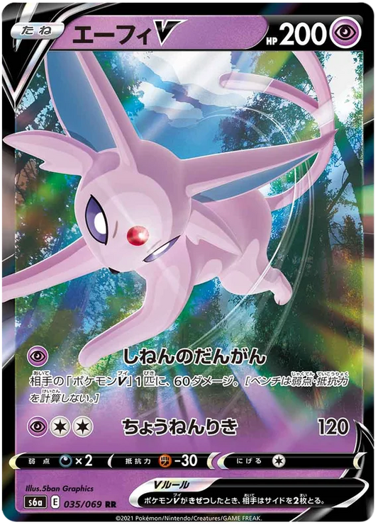 Espeon V (035/069) [Eevee Heroes]