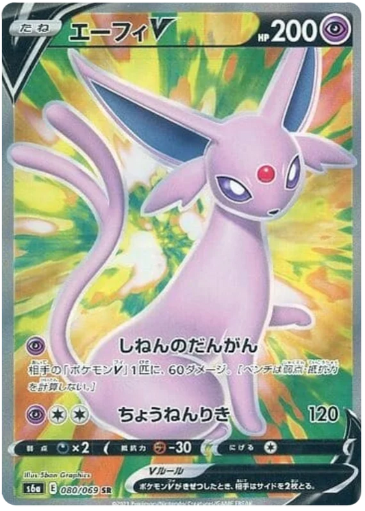 Espeon V (080/069) [Eevee Heroes]