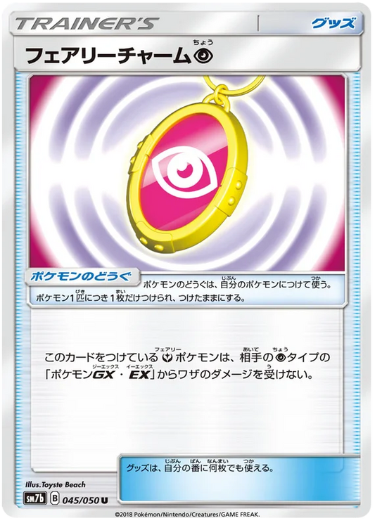 Fairy Charm Psychic (045/050) [Fairy Rise]