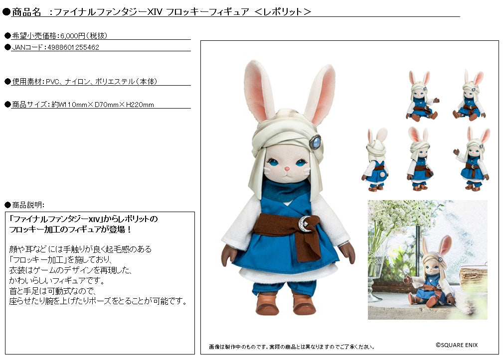 Final Fantasy XIV Flocky Figure Loporrit - Super Anime Store