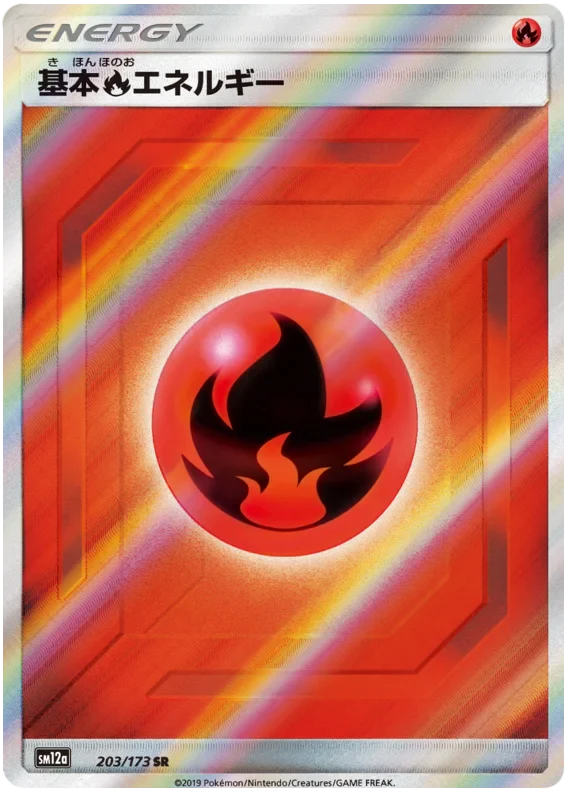 Fire Energy [Textured] (203/173) [Tag Team GX All Stars]