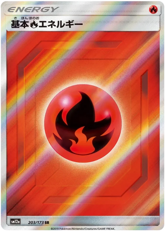 Fire Energy [Textured] (203/173) [Tag Team GX All Stars]