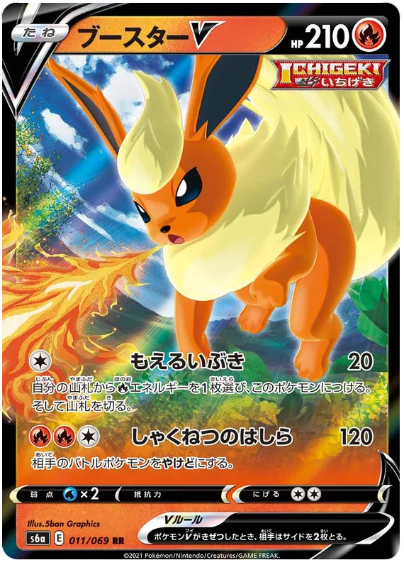 Flareon V (011/069) [Eevee Heroes]