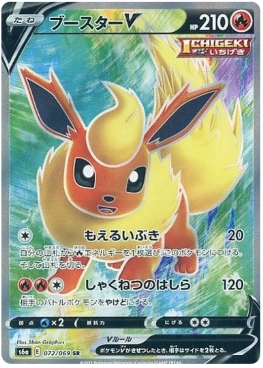 Flareon V (072/069) [Eevee Heroes]