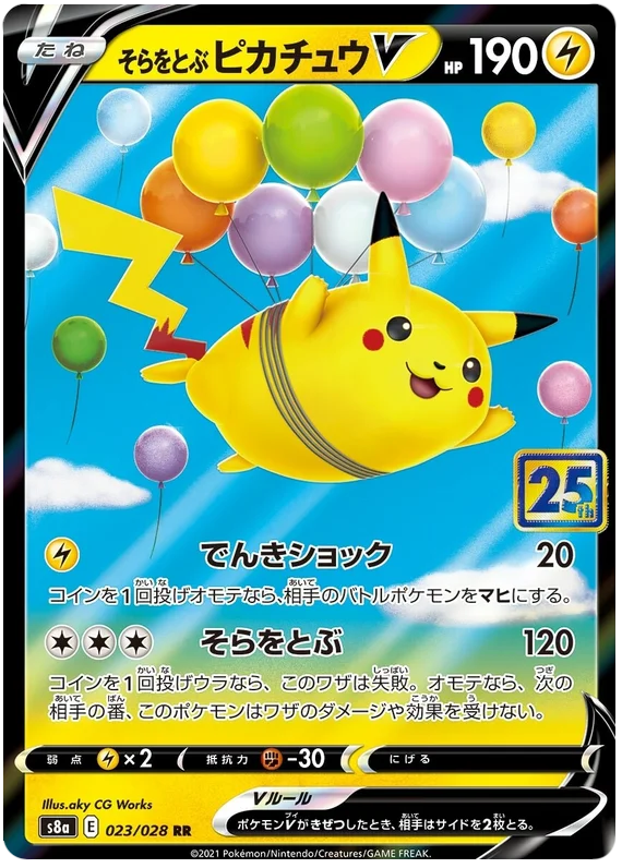 Flying Pikachu V (023/028) [25th Anniversary Collection]