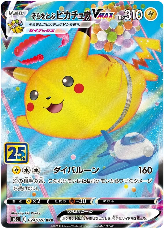 Flying Pikachu VMAX (024/028) [25th Anniversary Collection]