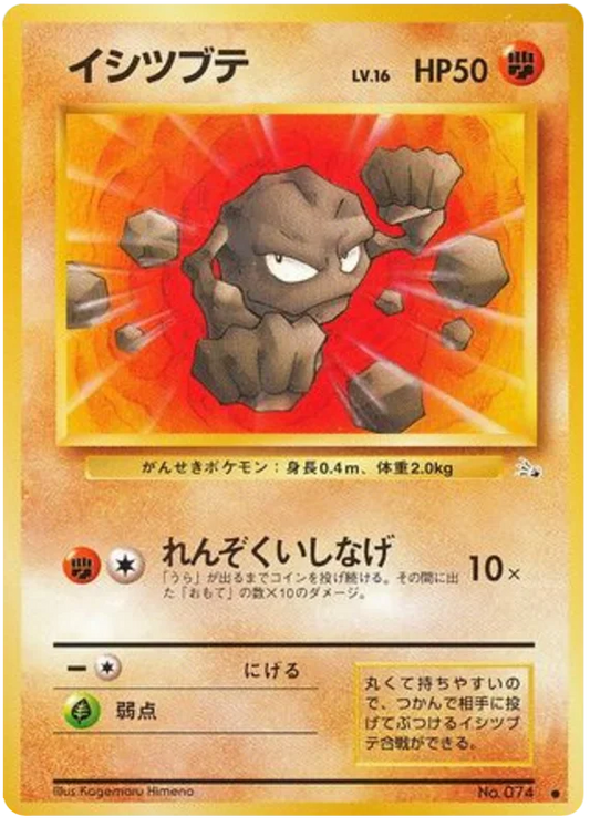 Geodude (074) [Mystery of the Fossils // Japanese Fossil]